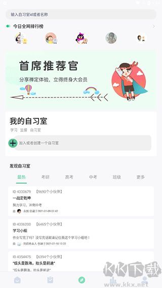 专注学习