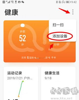 华为运动健康