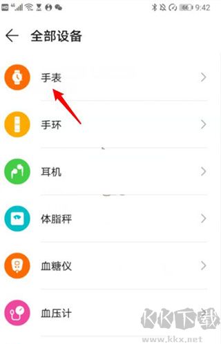 华为运动健康