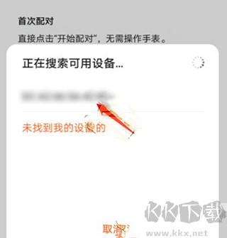 华为运动健康
