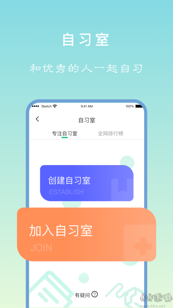 专注学习