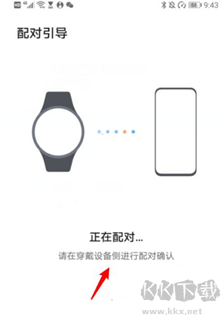 华为运动健康