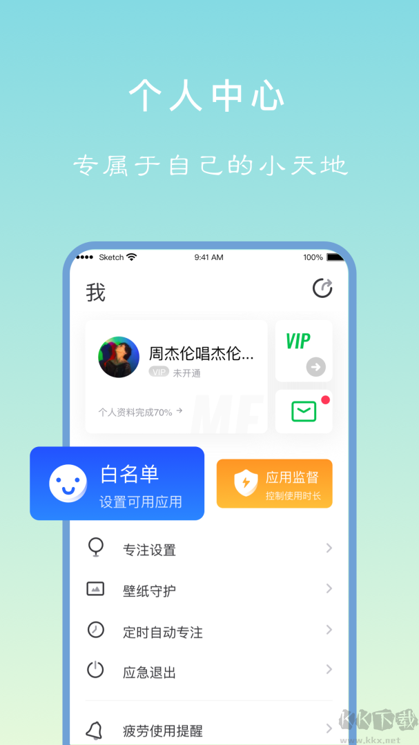 专注学习