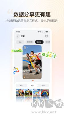 华为运动健康