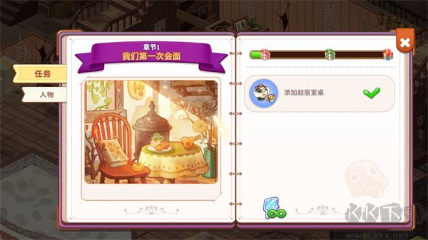 可爱豪宅