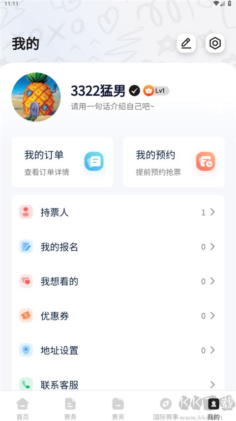 看个比赛