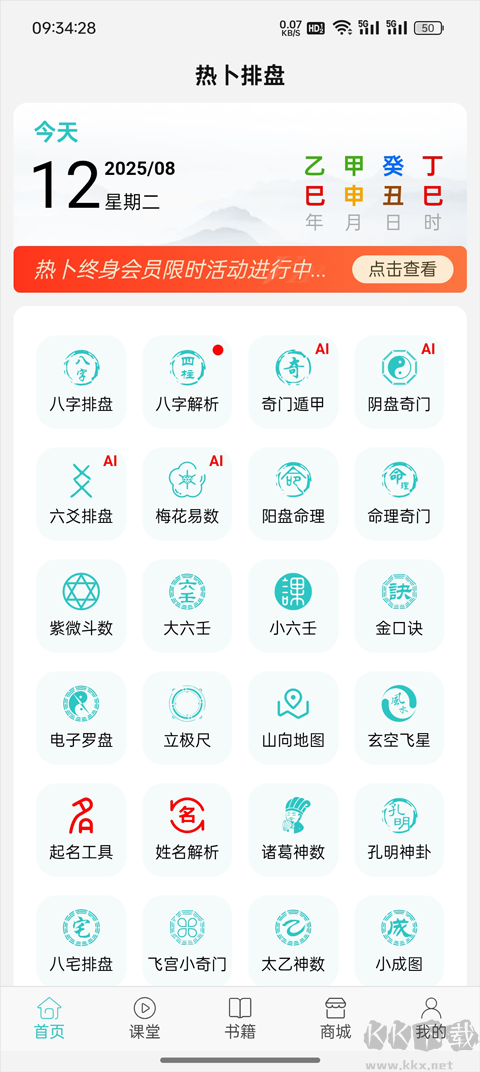 热卜