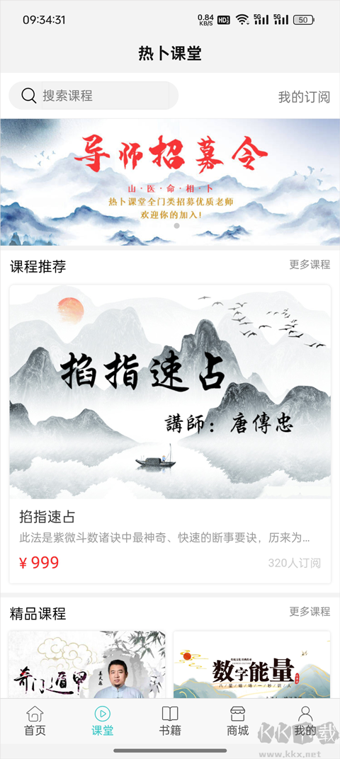 热卜