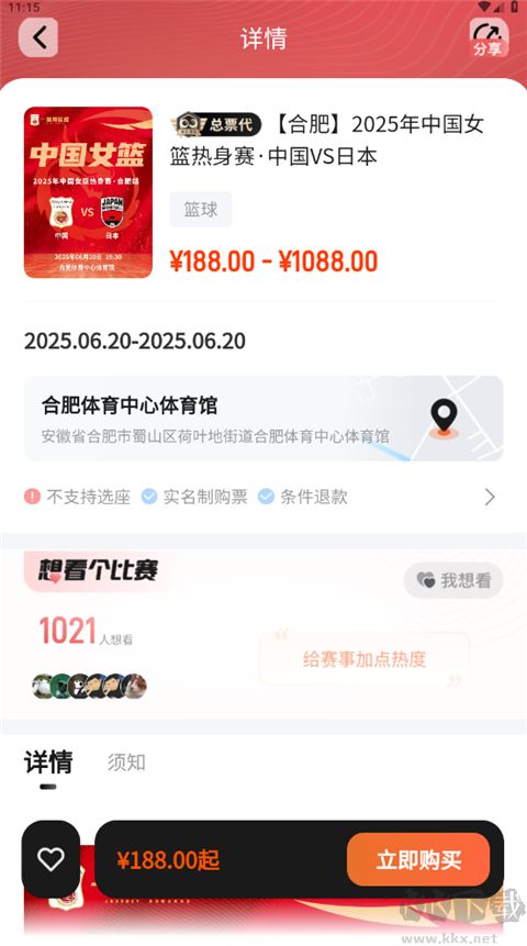 看个比赛