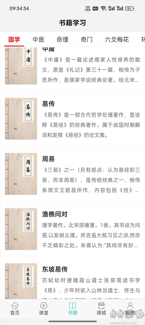 热卜