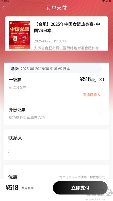 看个比赛
