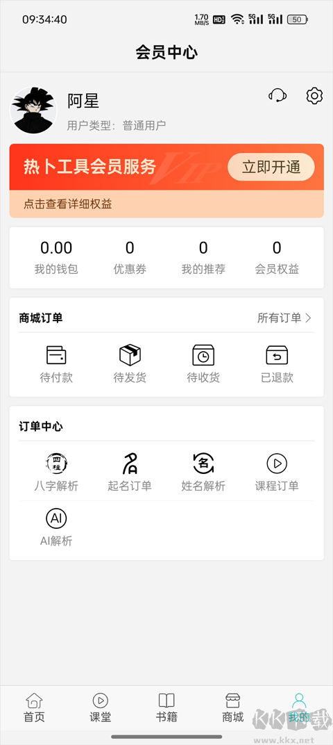 热卜