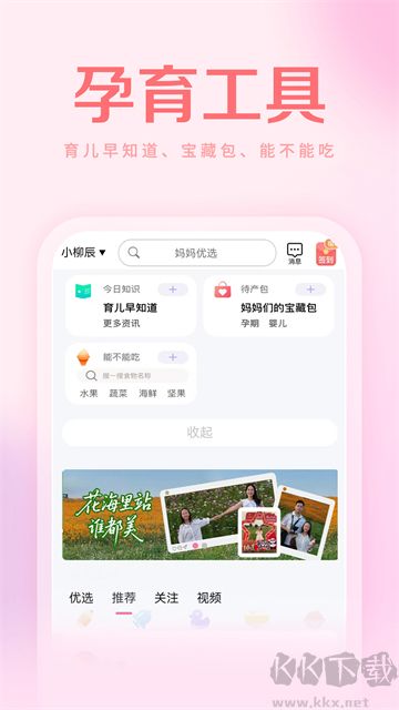 妈妈社区