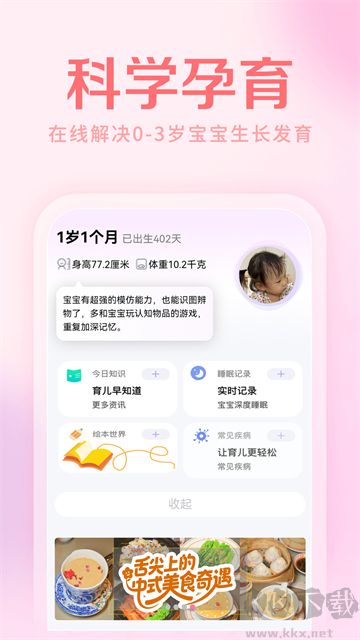 妈妈社区