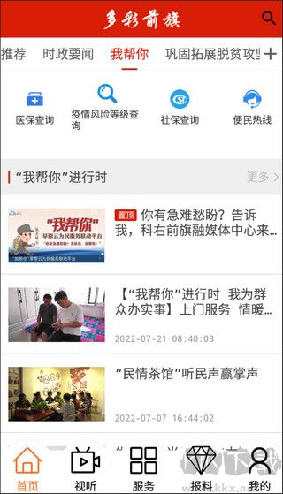 多彩前旗最新版