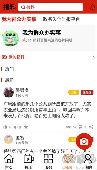 多彩前旗最新版