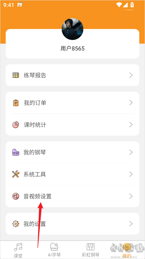 云上钢琴学生端