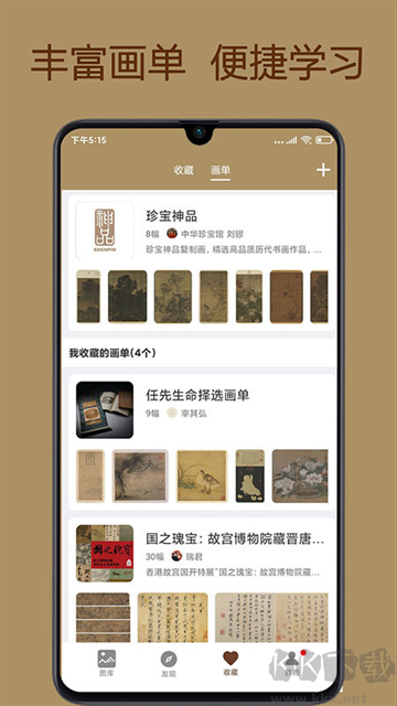 中华珍宝馆