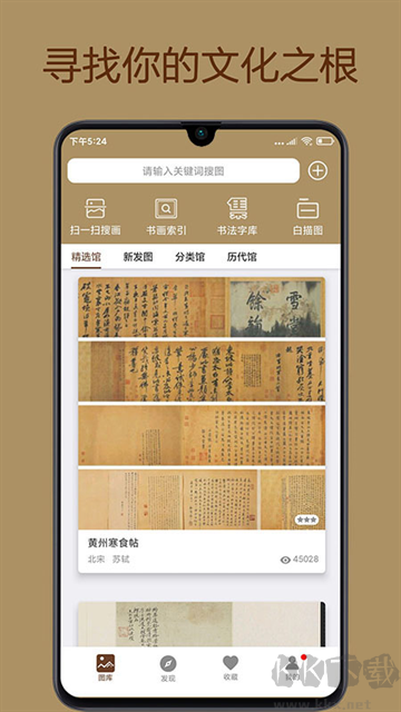 中华珍宝馆