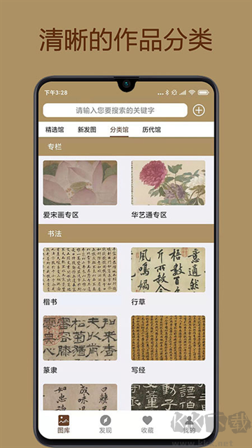 中华珍宝馆