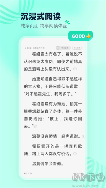 熊猫脑洞小说app