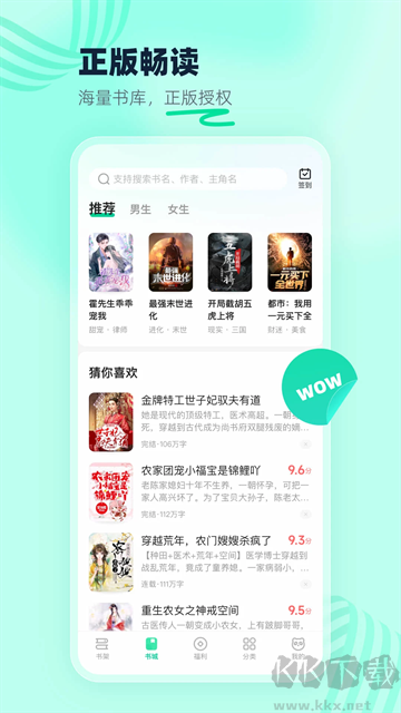 熊猫脑洞小说app