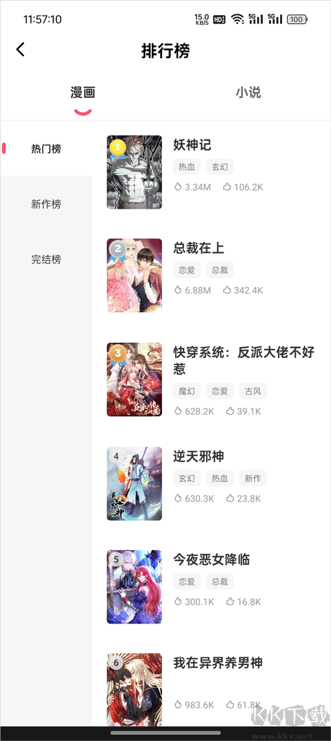 漫画堂(MangaToon)