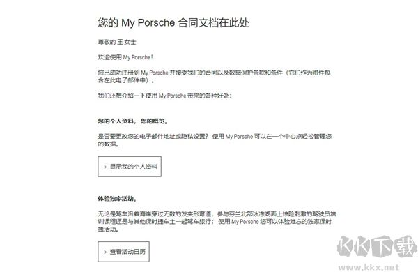 保时捷