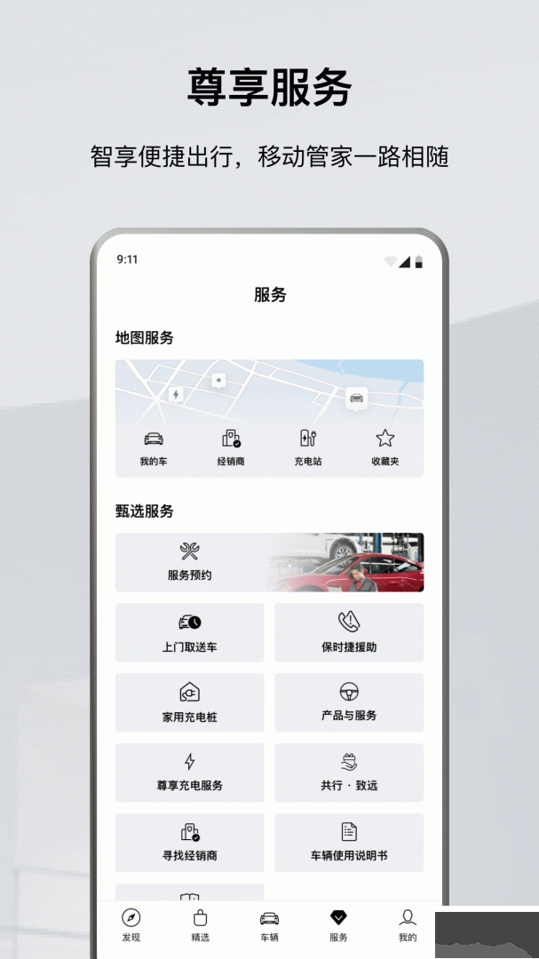 保时捷