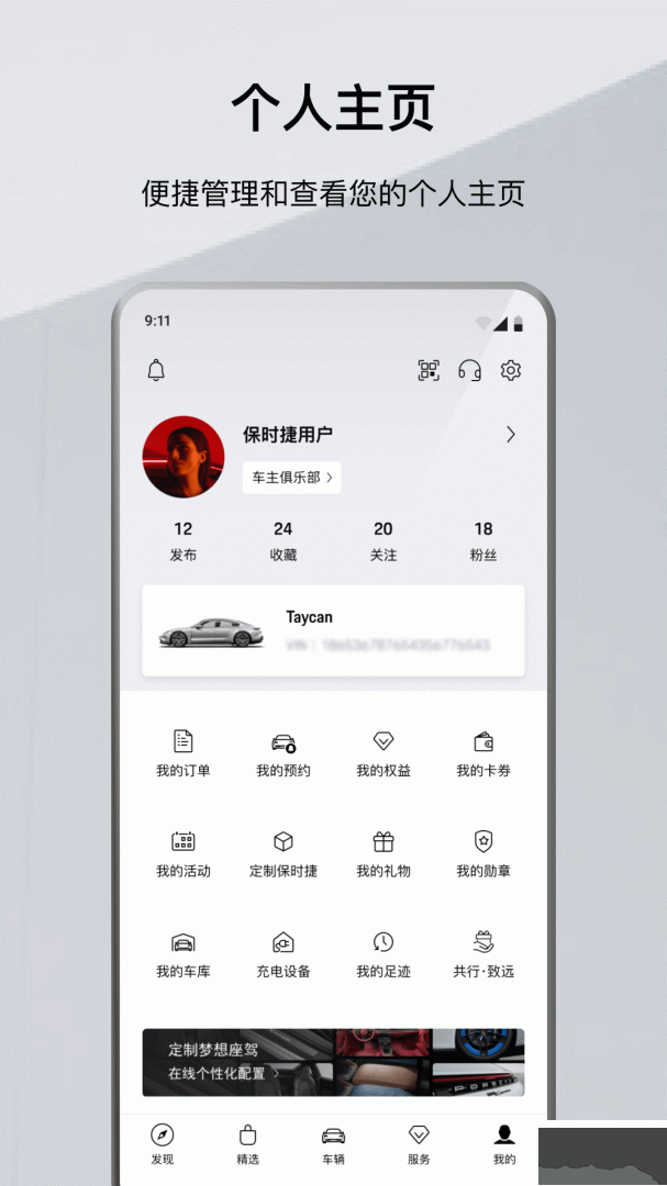 保时捷