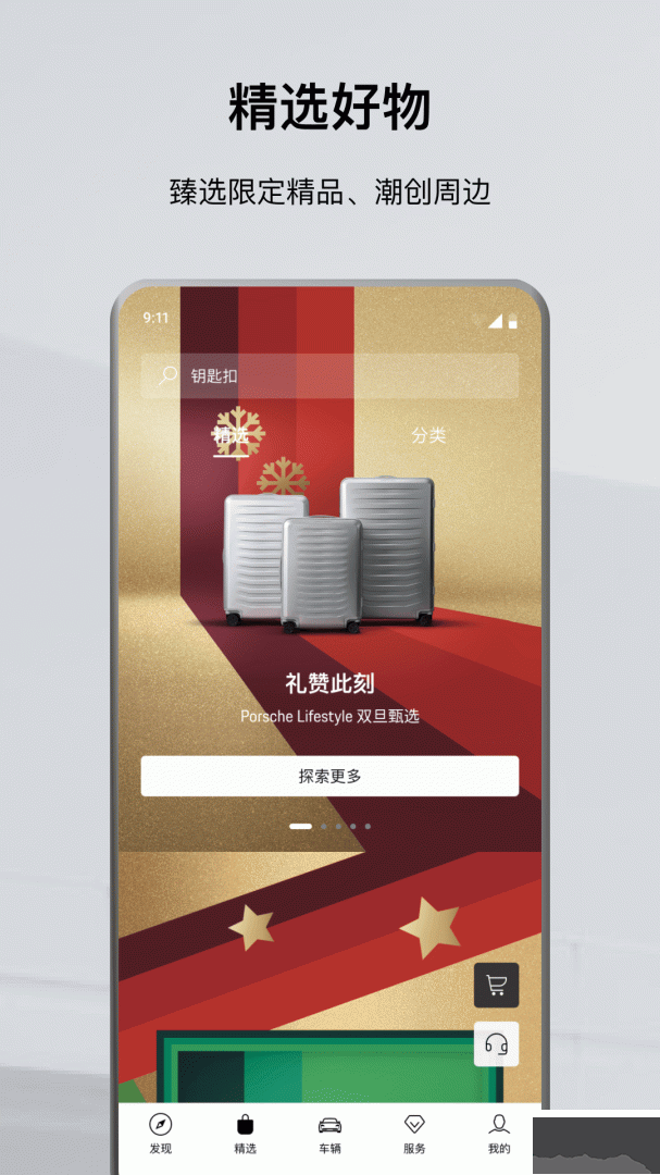 保时捷