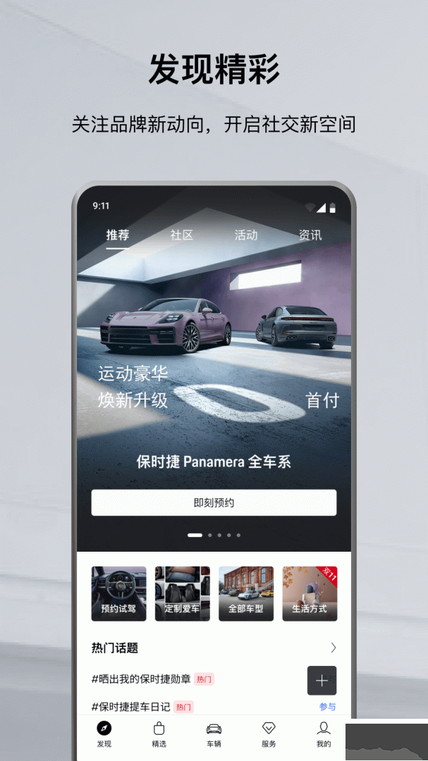 保时捷