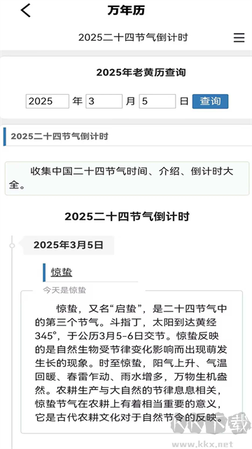 大师六爻