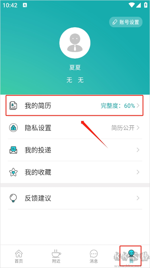 中国人才热线