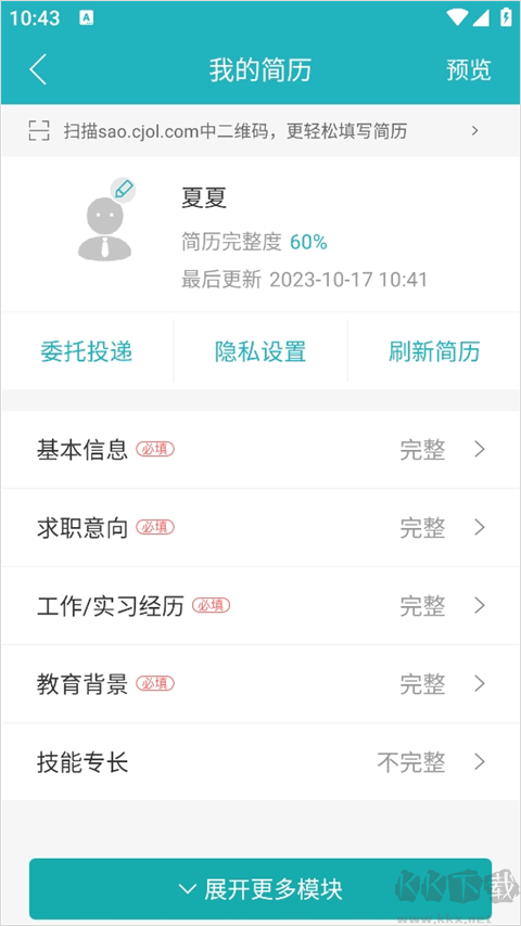 中国人才热线