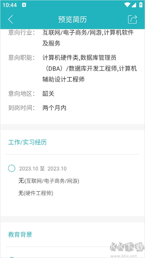 中国人才热线