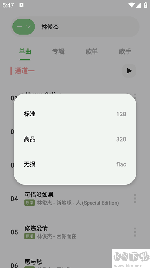 岸听音乐