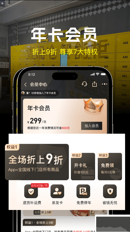 壹品仓