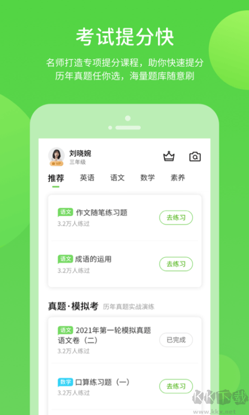 接力学习数字资源