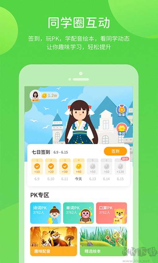 接力学习数字资源