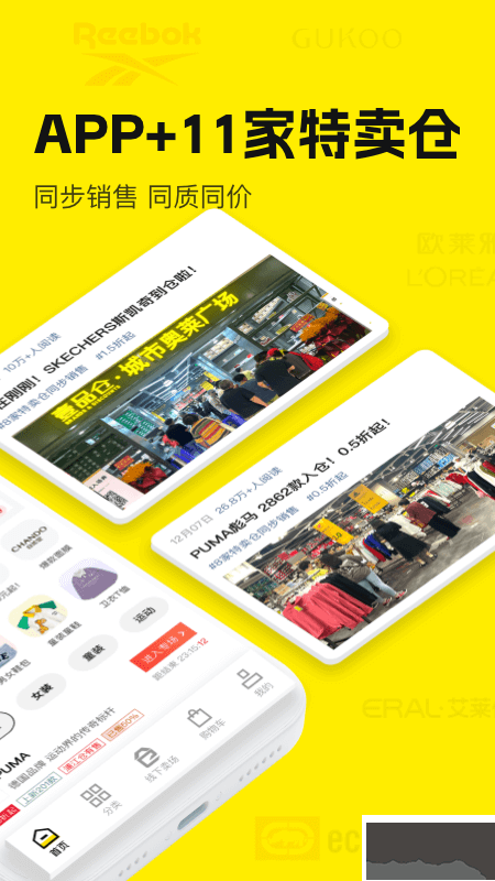 壹品仓