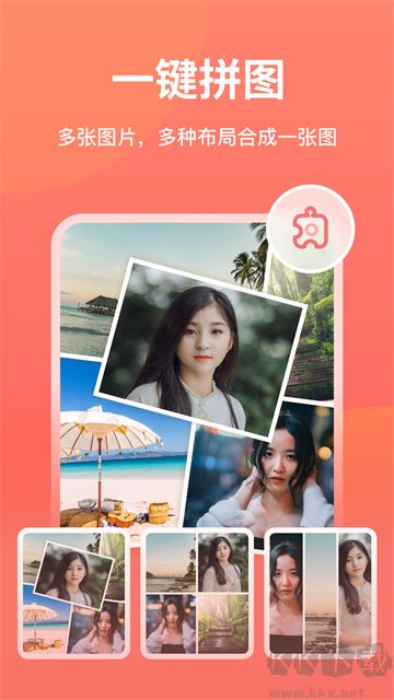 一键抠图王免费版