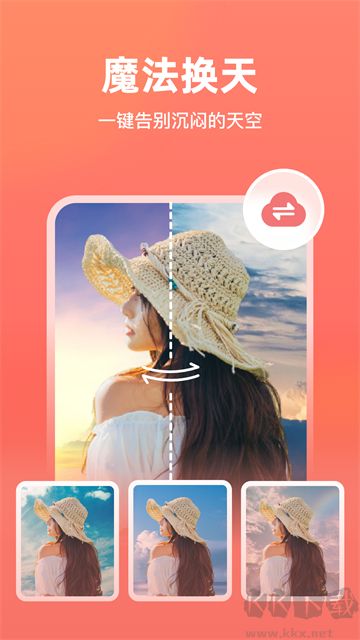 一键抠图王免费版