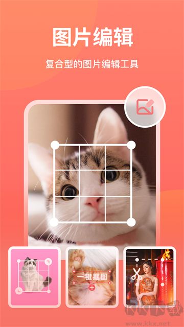 一键抠图王免费版