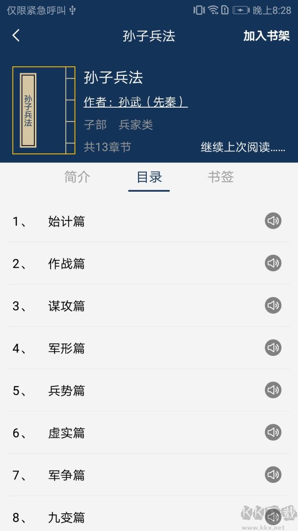 古文典籍大全
