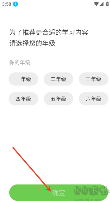 接力学习数字资源