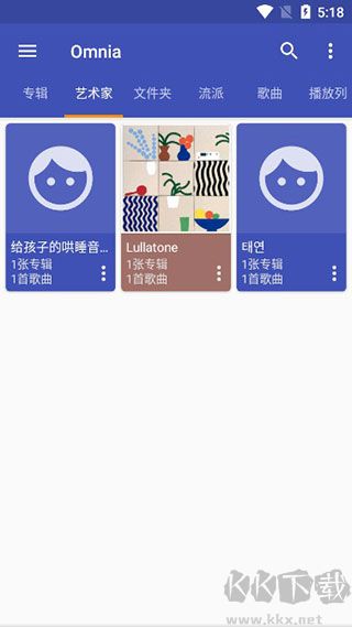 omnia音乐播放器