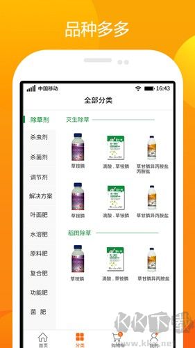 农一网