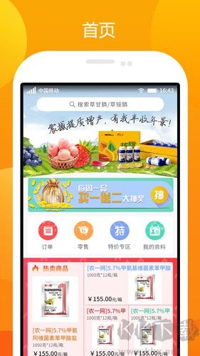 农一网