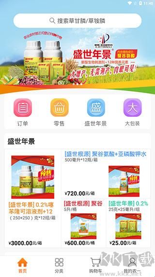 农一网